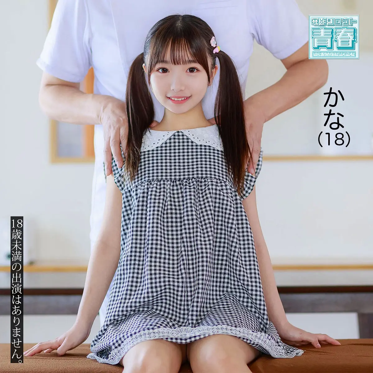 由良かな | 目撃せよ！スレンダー美女が織り成す中出し×素人 エロいエロ画像(deaa035)-表紙
