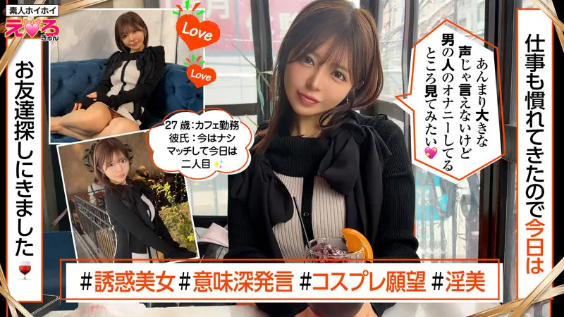 善場まみ | 魅惑の競演！素人×コスプレ美女 激エロ作品画像-3