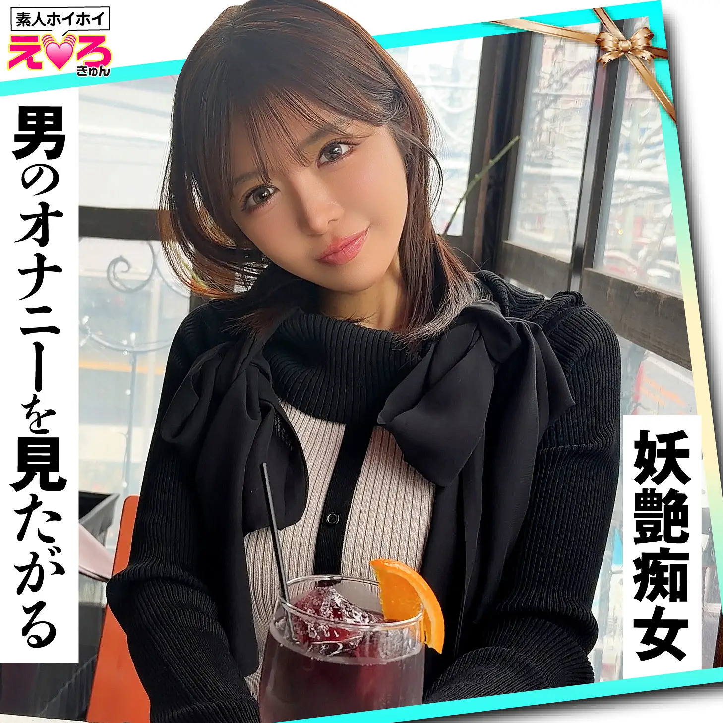 善場まみ | 魅惑の競演！素人×コスプレ美女 激エロ作品画像(erk123)-表紙