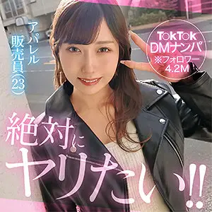 逢沢みゆ | 禁断のナンパと巨乳の交錯 激エロプレイ画像(hut026)-表紙