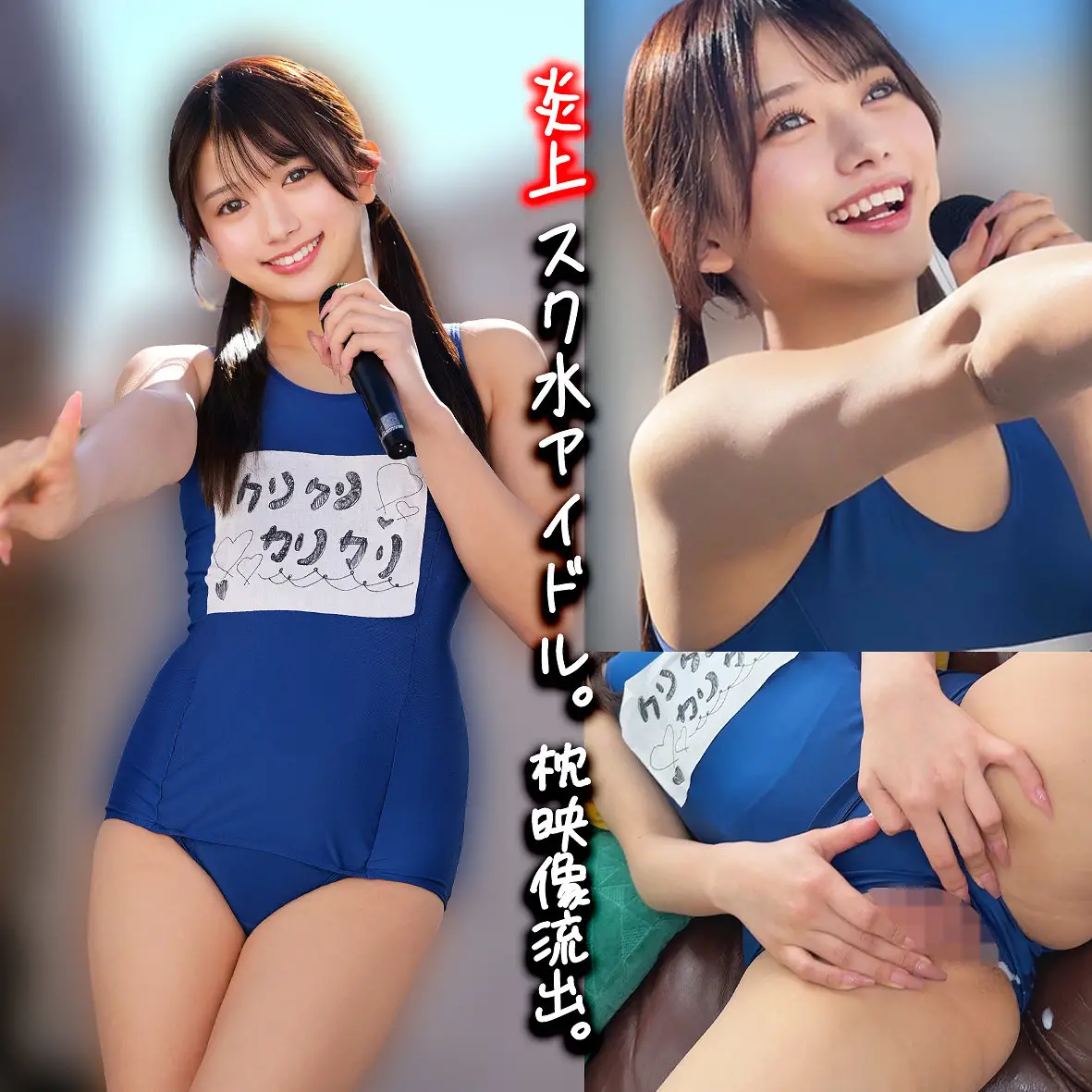 北岡果林 | 圧倒的！美少女が奏でる中出し エロ動画キャプチャ(smgd050)-表紙