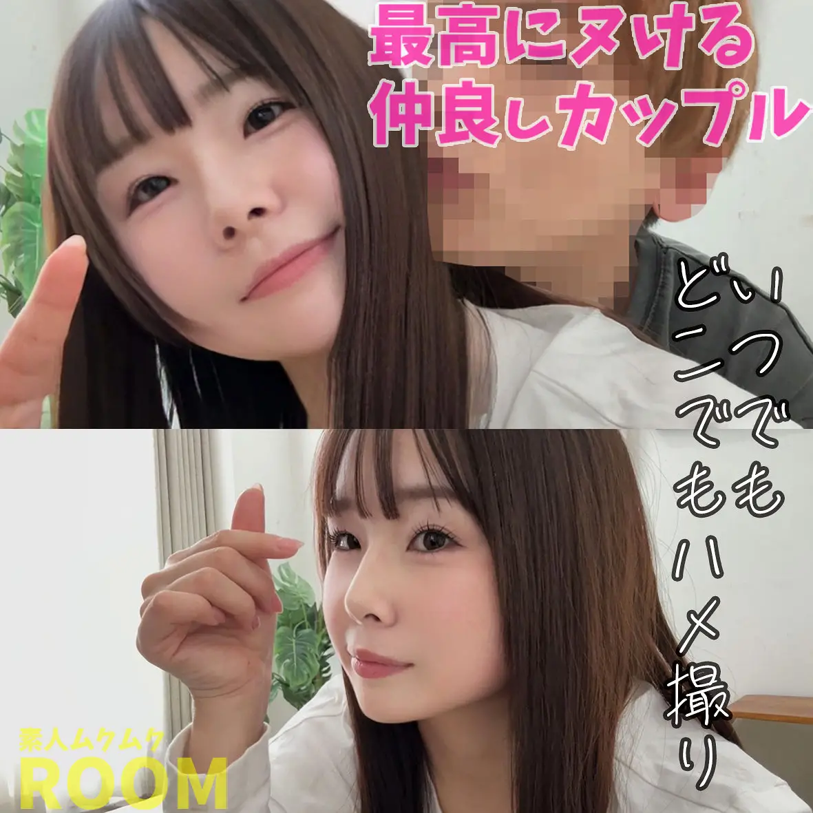 桜庭ももな | 未知の興奮！パイズリと中出しの素人 超エロいセクシーショット(smro069)-表紙